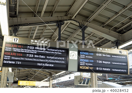 東京駅、新幹線 40028452