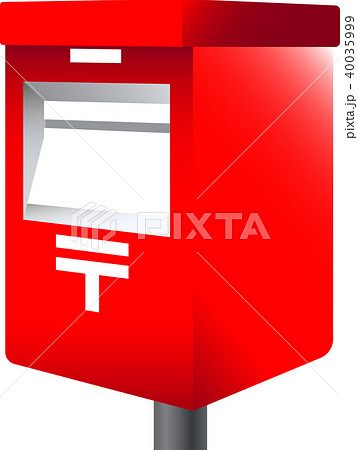 赤いポスト イラストのイラスト素材 40035999 Pixta