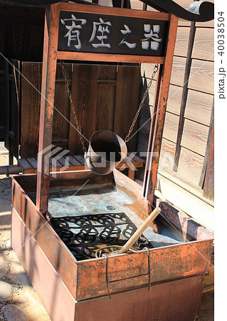 下野国足利学校（宥坐の器） 40038504