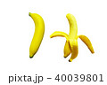 Banana white background 40039801
