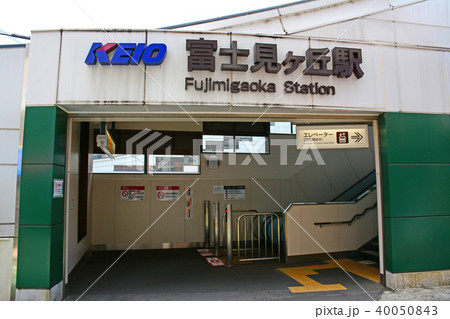 東京都杉並区久我山　京王線富士見ヶ丘駅 40050843