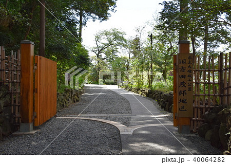 旧吉田茂邸 大磯町 旧吉田茂邸 大磯町 40064282