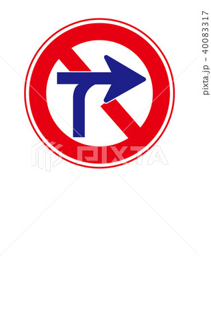 道路標識規制車両横断禁止のイラスト素材