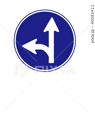 道路標識規制指定方向外進行禁止 道路標識規制指定方向外進行禁止 40083411