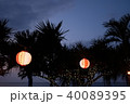 沖縄リゾート 40089395