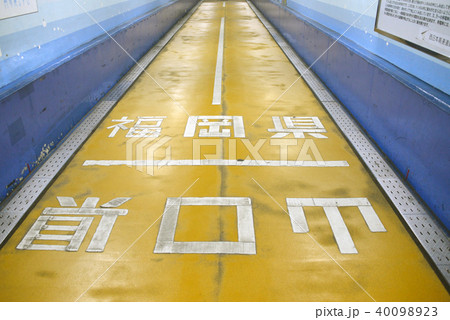 福岡県　門司　門司港レトロ 40098923