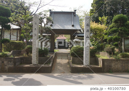 稲荷山得月院 40100780