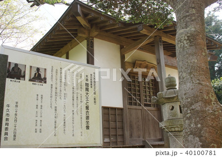 稲荷山得月院 稲荷山得月院 40100781