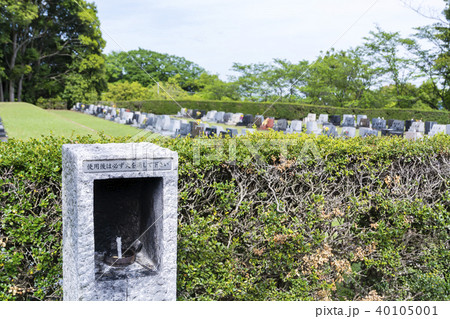 公園墓地　霊園 40105001