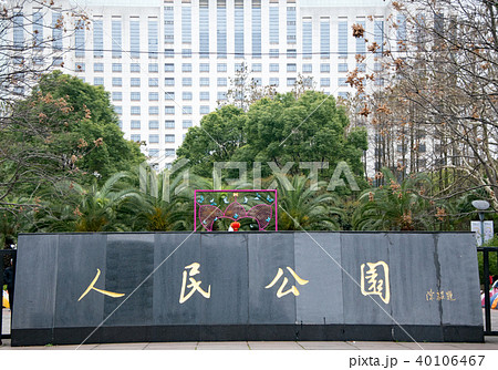 中国 上海市 黄浦区 人民公園と人民政府ビル 中国 上海市 黄浦区 人民公園と人民政府ビル 40106467