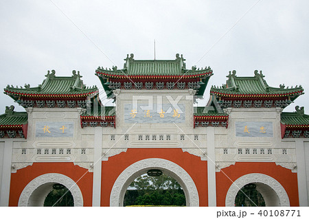台湾 台北 中山区剣潭山 忠烈祠(ちゅうれつし) 門牌楼 台湾 台北 中山区剣潭山 忠烈祠(ちゅうれつし) 門牌楼 40108771