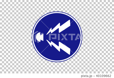 道路標識規制警笛鳴らせ 40109662