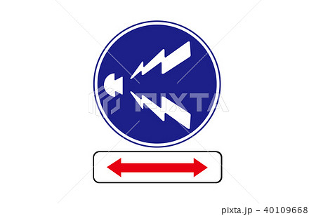 道路標識規制警笛区間 40109668