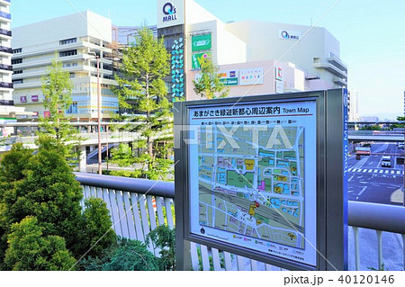 新しくなったJR尼崎駅前（本当に住みやすい街大賞2018 in 関西１位） 40120146