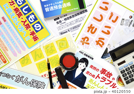 各種保険イメージ 40120550