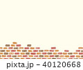 レンガの壁 40120668