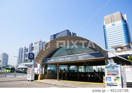 お台場　東京テレポート駅前その２ 40120796