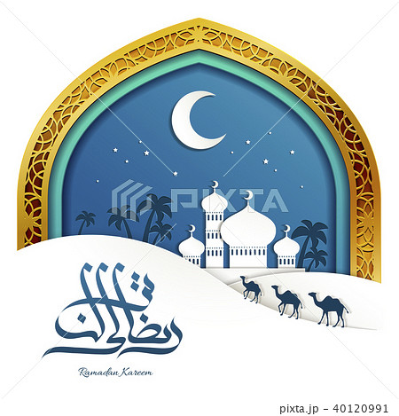 Ramadan Kareem calligraphy 40120991
