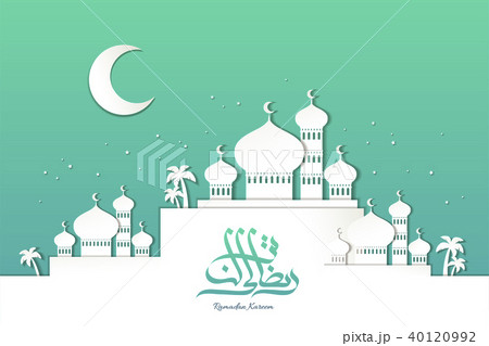 Ramadan Kareem calligraphy 40120992