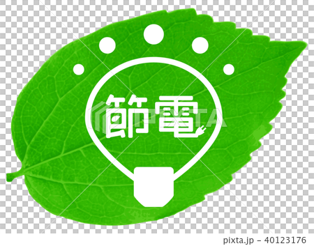 節電リーフ　アイコン 40123176