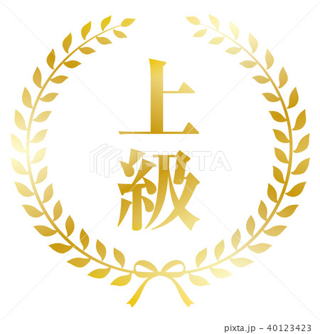 月桂樹フレーム 上級 40123423