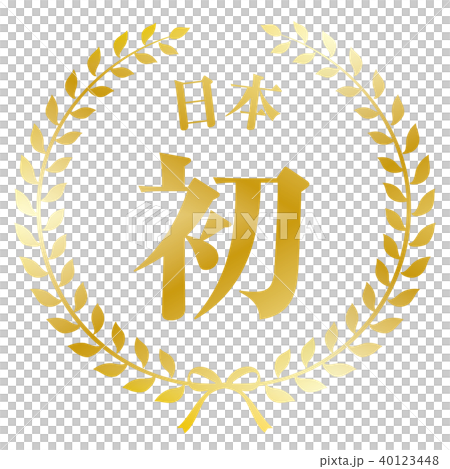 Laurel frame Japan's first 40123448