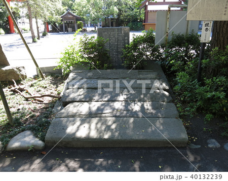 川崎市川崎区の稲毛神社にある小土呂橋遺構 40132239