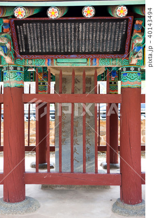 ゼオライト 湖公園  湖水公園 40143494