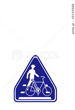 道路標識指示横断歩道 自転車横断帯のイラスト素材