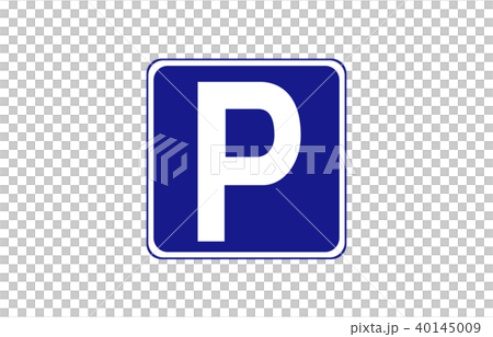 道路標誌指示停車是可能的 道路標誌指示停車是可能的 40145009