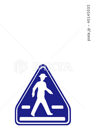 道路標識指示横断歩道 40145035