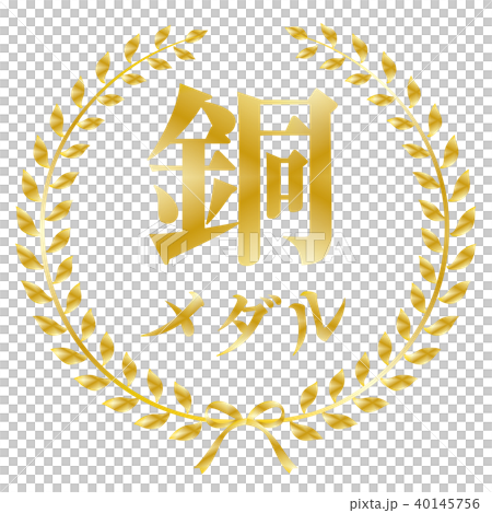 エンブレム 銅メダル 40145756