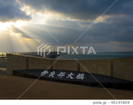 沖縄県　宮古島　伊良部島　伊良部大橋 40145809