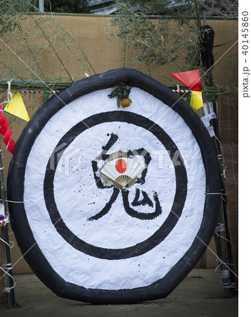 広島 岡村島 姫子島神社弓祈祷 広島 岡村島 姫子島神社弓祈祷 40145860