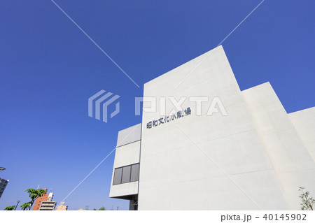 名古屋市 昭和文化小劇場 40145902