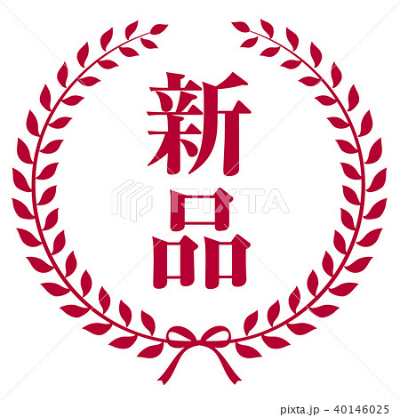 エンブレム 新品 40146025