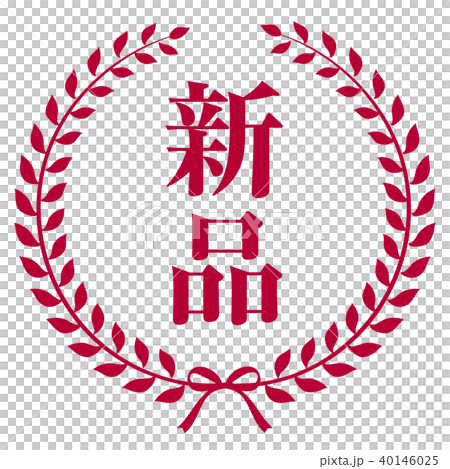 エンブレム 新品 40146025