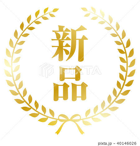 エンブレム 新品 40146026