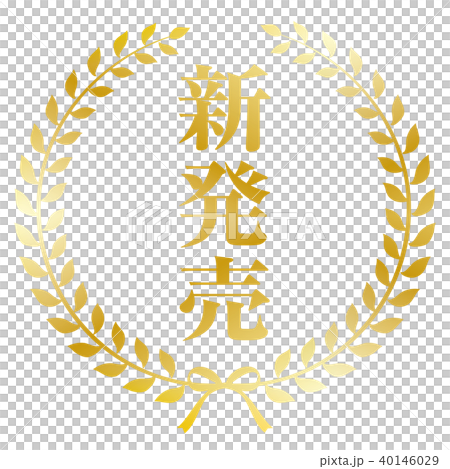 Emblem New Release 40146029