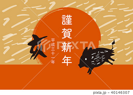 2019 イノシシ 日の丸 横 40146307