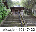 丹那断層(火雷神社) 丹那断層(火雷神社) 40147422