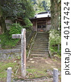 丹那断層(火雷神社) 丹那断層(火雷神社) 40147424