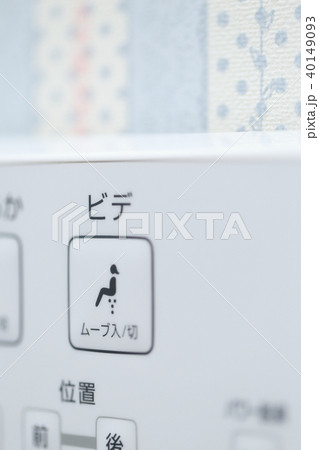 トイレ (マンション 一軒家 便所 洋式 清潔 洗面所 スイッチ 化粧室 ライフスタイル 日常) 40149093