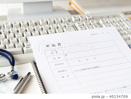 申込書　署名　書類　記入用紙 40154709