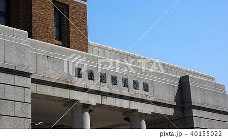 国立科学博物館 国立科学博物館 40155022