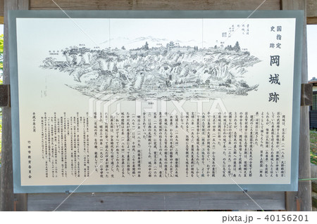 岡城址　本丸跡 40156201