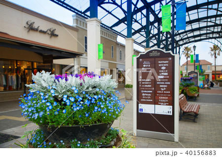 あみプレミアム・アウトレット 40156883