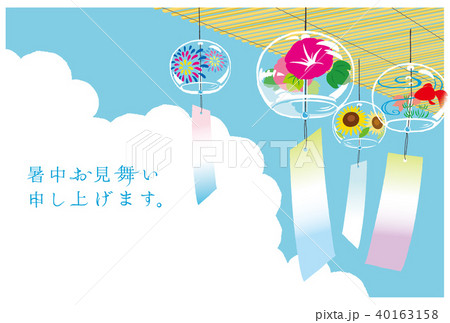 暑中お見舞い 風鈴のイラスト素材