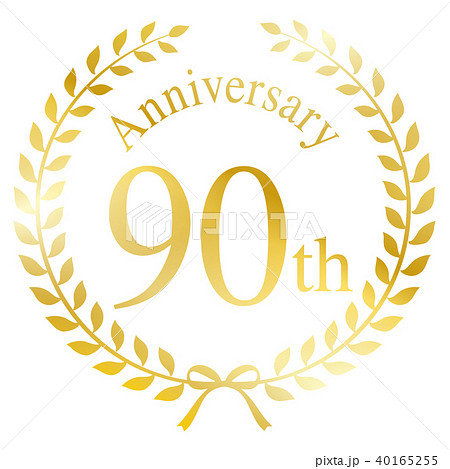 90週年紀念日 插圖素材 圖庫 90週年紀念日 插圖素材 圖庫