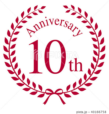 10周年マーク 10周年マーク 40166758